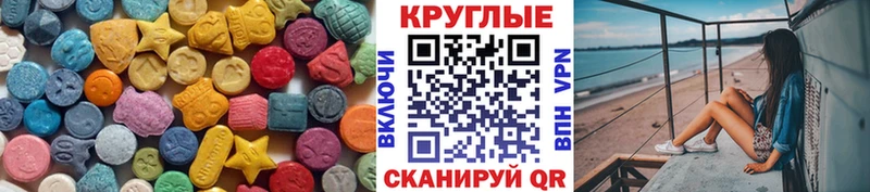 ЭКСТАЗИ 280мг Солнечногорск