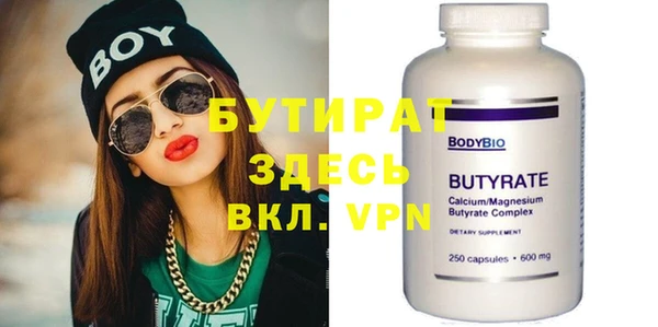 бутират Аркадак