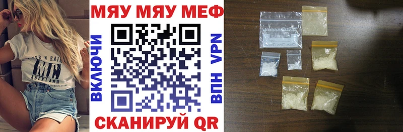 наркошоп mega Мефедрон мяу мяу Солнечногорск