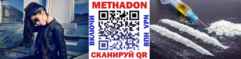 МЕТАДОН methadone  Солнечногорск 